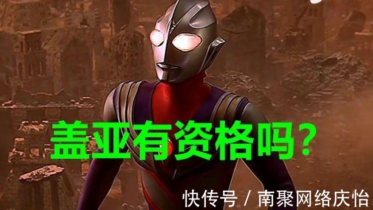 奈克瑟斯奥特曼|泽塔奥特曼评分追上迪迦，还有两位超越了他，盖亚有什么资格？