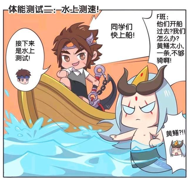 溜冰|王者荣耀漫画：王昭君冰封了整条河，游泳比赛变成了溜冰比赛？