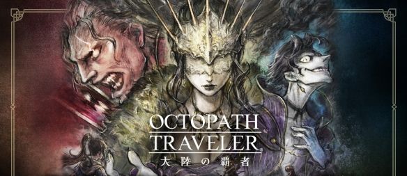 旅人|大受好评的八方旅人手机版，一方得要多少钱？
