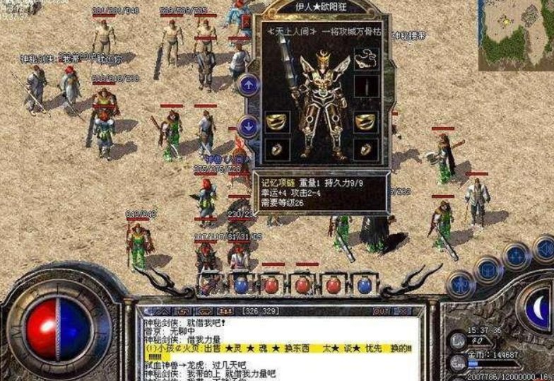 稀有|热血传奇：各种版本的稀有武器装备，你有哪一件？