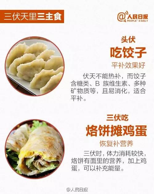 生病|三伏天，一年中易生病的50天！送你食疗“三字经”