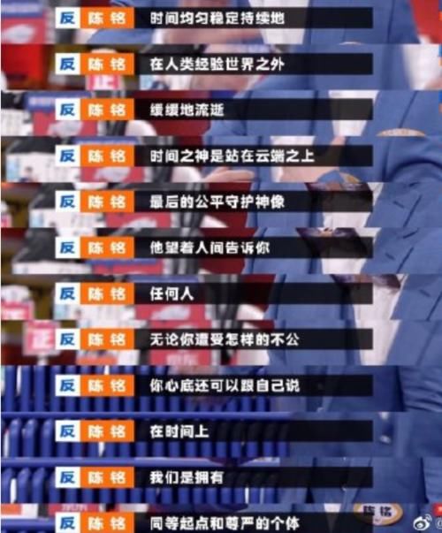 最新《奇葩说》中，陈铭论点可封神，但最值得点赞的是他