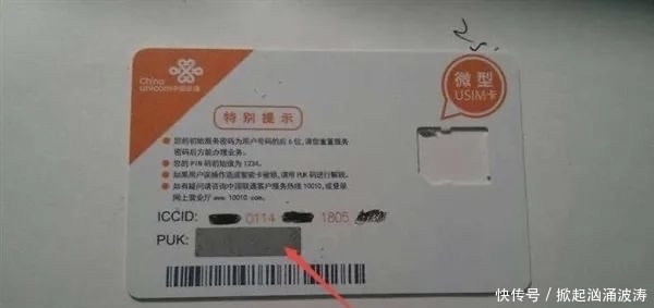 手机失窃|手机丢后分分钟被洗劫一空？教你设置SIM卡密码