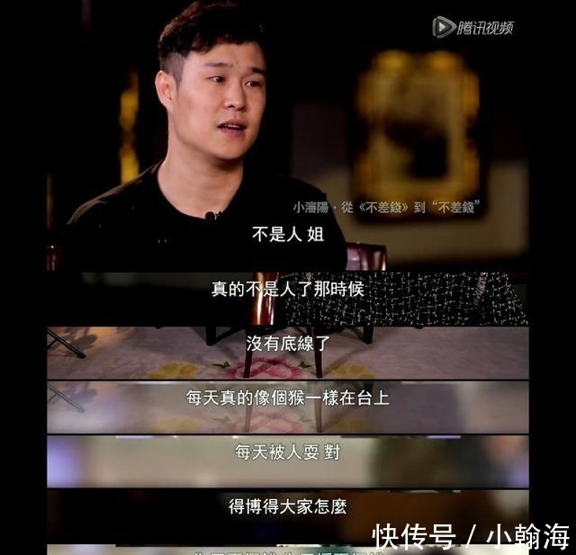 买房开二手车,小沈阳:下辈子不唱二人转