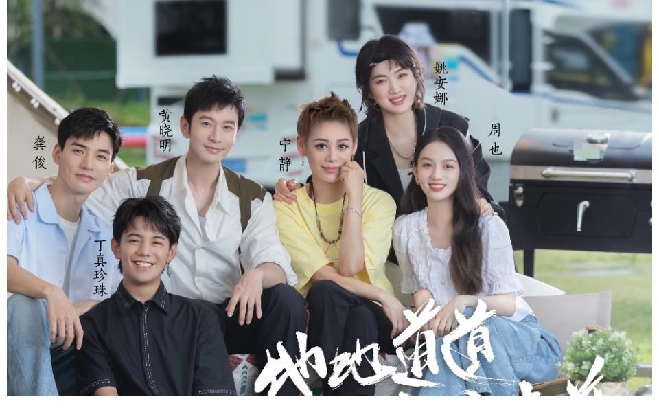 桂林|趙麗穎已抵達桂林，85花再度回歸中餐廳，檀健次也加入新家庭