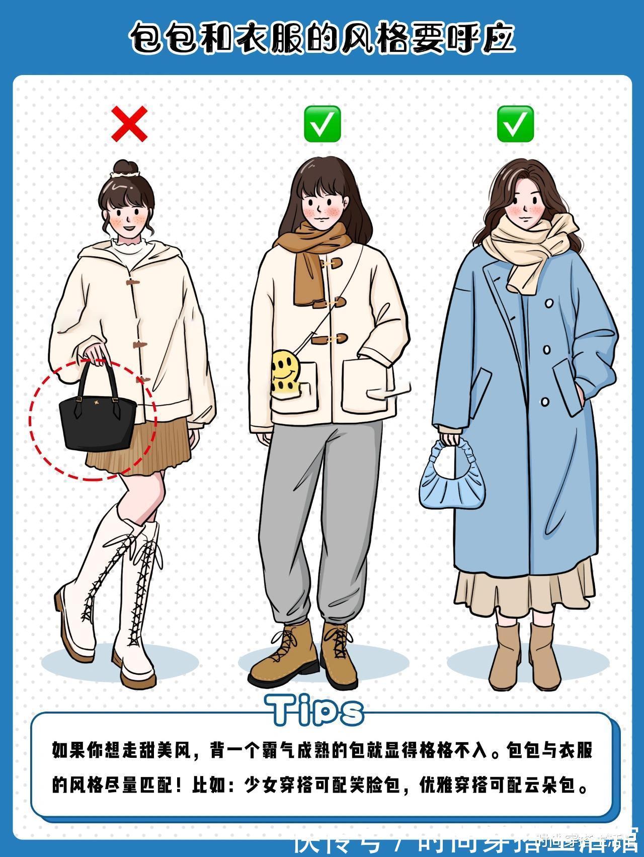 穿搭|包包配不对,衣服再贵都白费,这几个技巧记得收藏起来细看