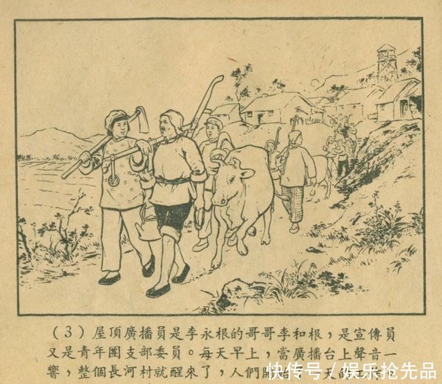 连环画|1956年老连环画《小宣传员》林雪岩 严个凡 刘锡永 绘