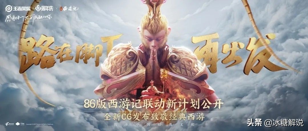 王者荣耀世界|王者荣耀再创新绩,《王者荣耀世界》上线,见证国风IP的无限可能性