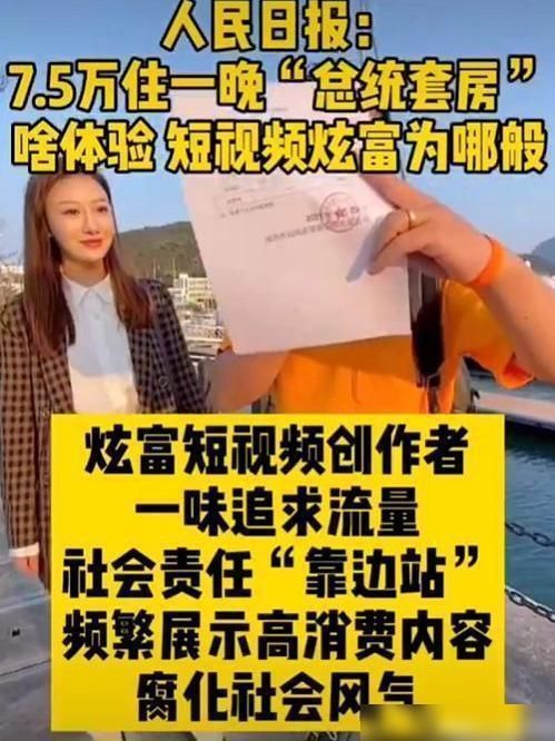 logo|人民日报痛批网红大logo，只知道追求流量，让社会责任“靠边站”