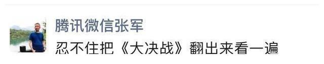 互联互通扯下腾讯遮羞布：失去了流量，腾讯不堪一击