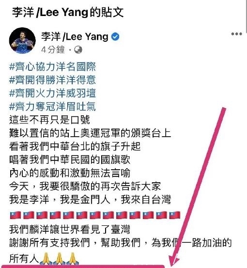 奧運(yùn)會|陳雨菲奪冠,小S發(fā)文:雖敗猶榮,但我差點暴斃!評論留言區(qū)翻車