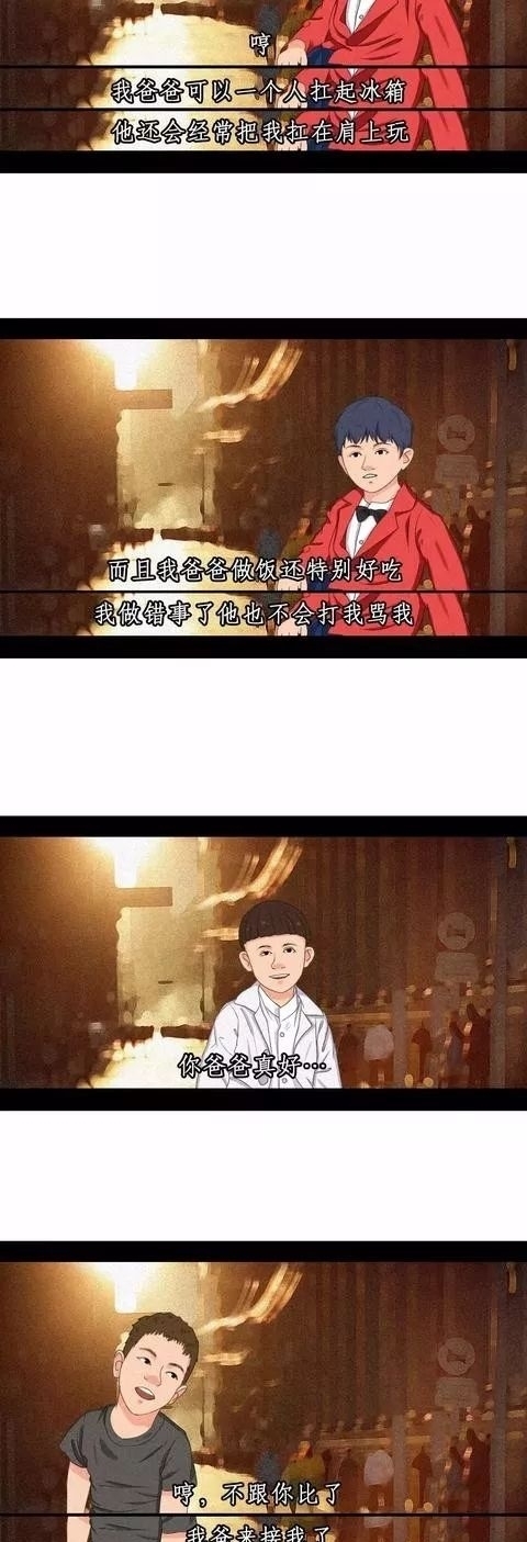 对不起|超虐心漫画：对不起，请原谅我说谎……