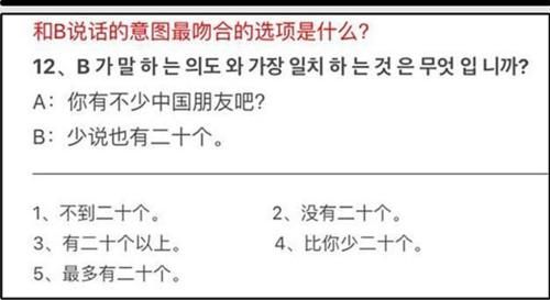 学生|韩国不及格“中文试卷”火了，中国学生一脸懵，像极了学英语的我