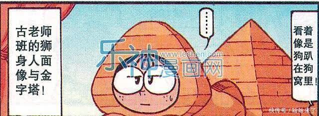 何老师|高茜模仿“自由女神”惊艳全场,奋豆却模仿“瀑布”成最大赢家