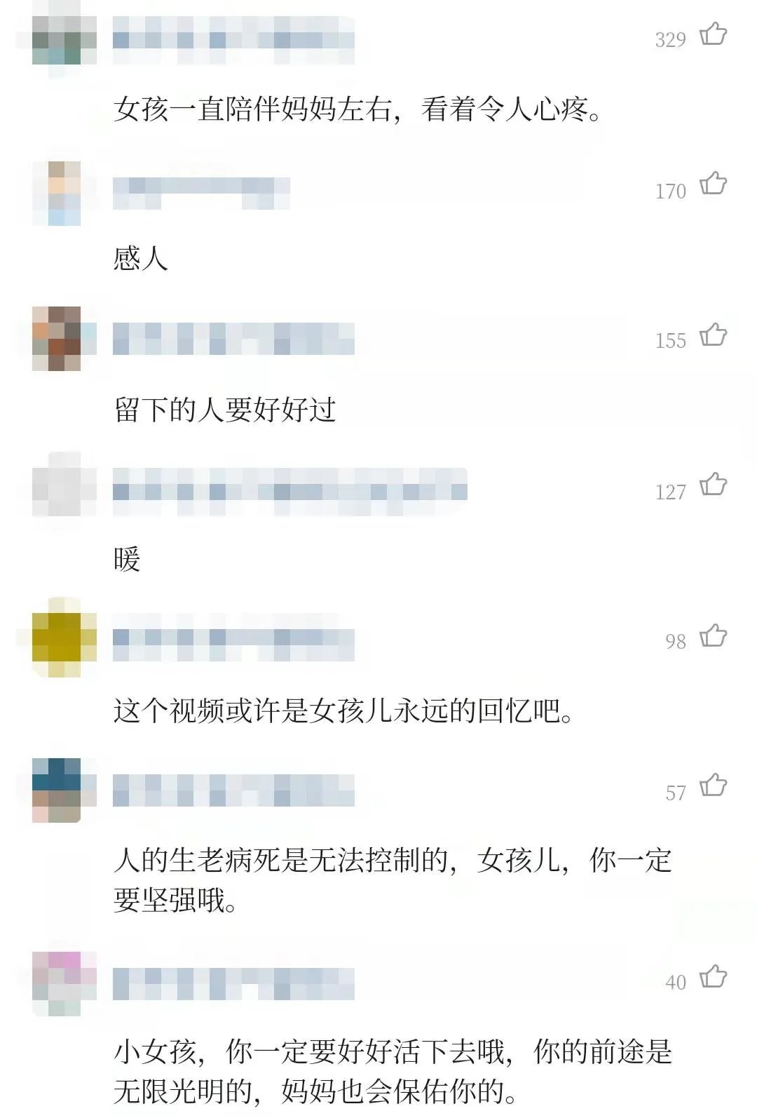 亲爱的|视频泪目！19岁姑娘拍下和妈妈的最后一年：下辈子换我当妈妈…