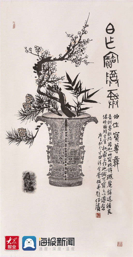 文化节#第十八届齐文化节：“稷下问道——任清书画艺术展”举办