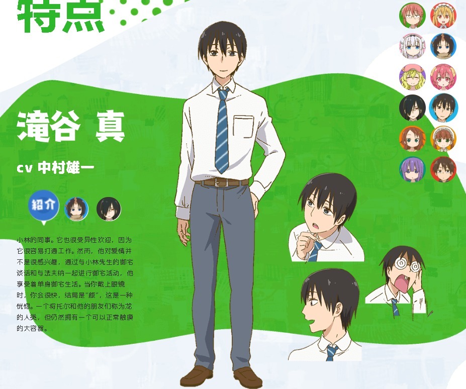 小林家的龙女仆|小林家的龙女仆:第二季人物介绍,新人物比例太夸张了