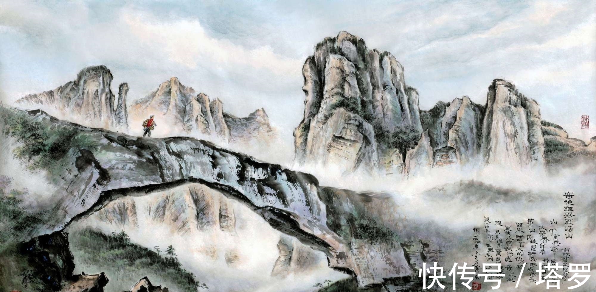国画!我的中华之旅与组画《中华江山》
