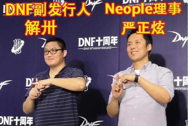 保底|DNF喜报！姜随机走人了，策划已换严正炫，神话保底很有希望