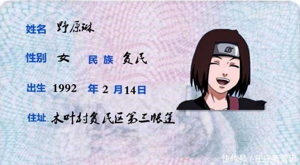 鸣人|如果《火影忍者》有身份证,雏田画风是亮点,野原琳让人心疼