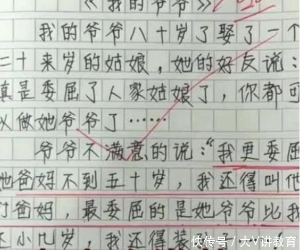 工整|小学生作文《我想低调》，想象力过于丰富，老师：实力不一般