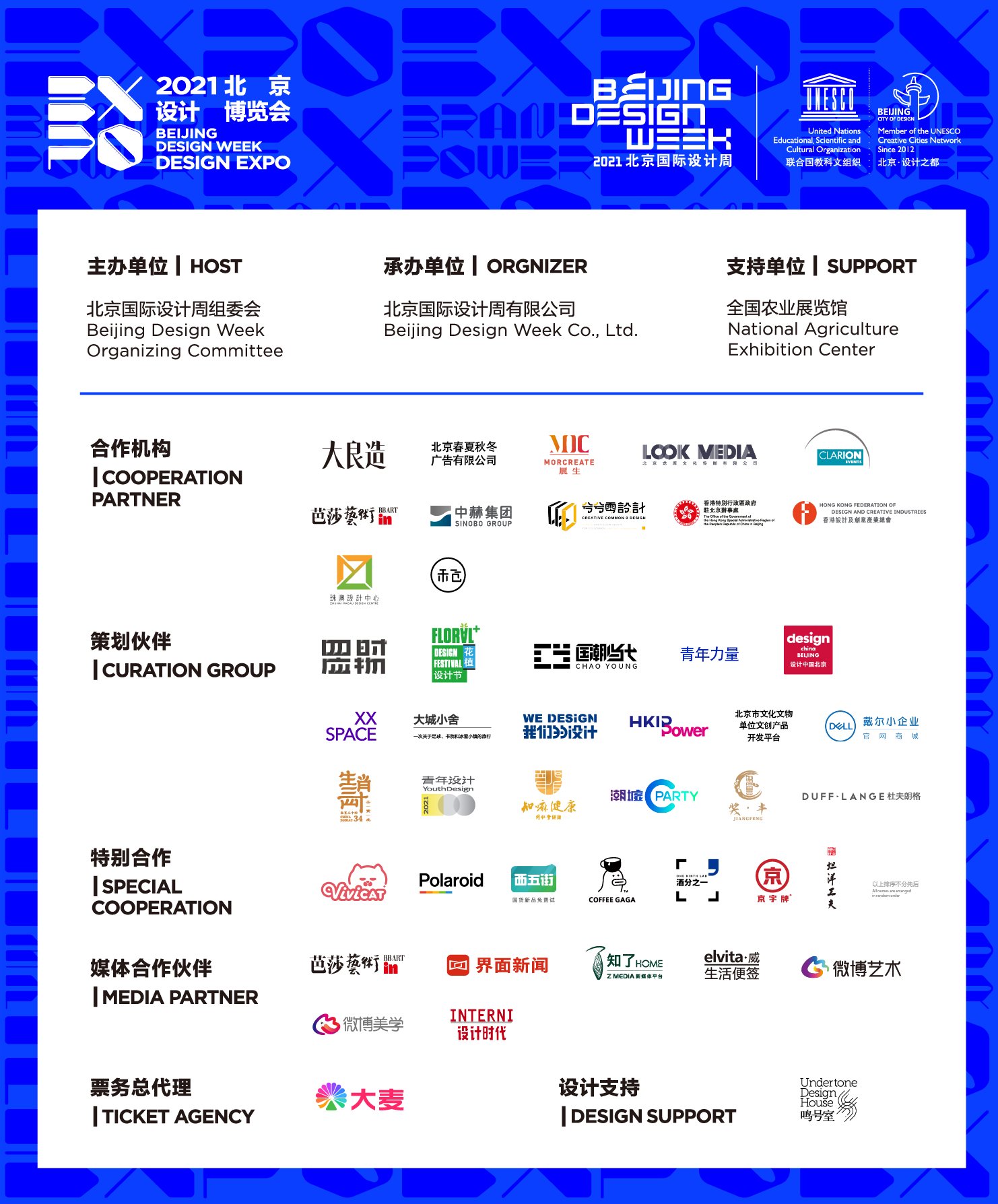 农展馆|2021北京设计博览会观展指南，两万平设计展等你攻略