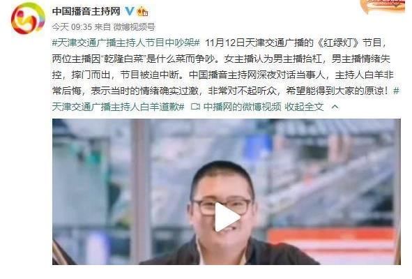 活久见!两名主持人节目中吵架,男主持人摔门而去……官方回应
