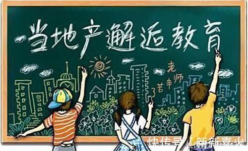 不动产|刚需买房背后,学区房比学历更值钱内行人说漏嘴,观点让人深思