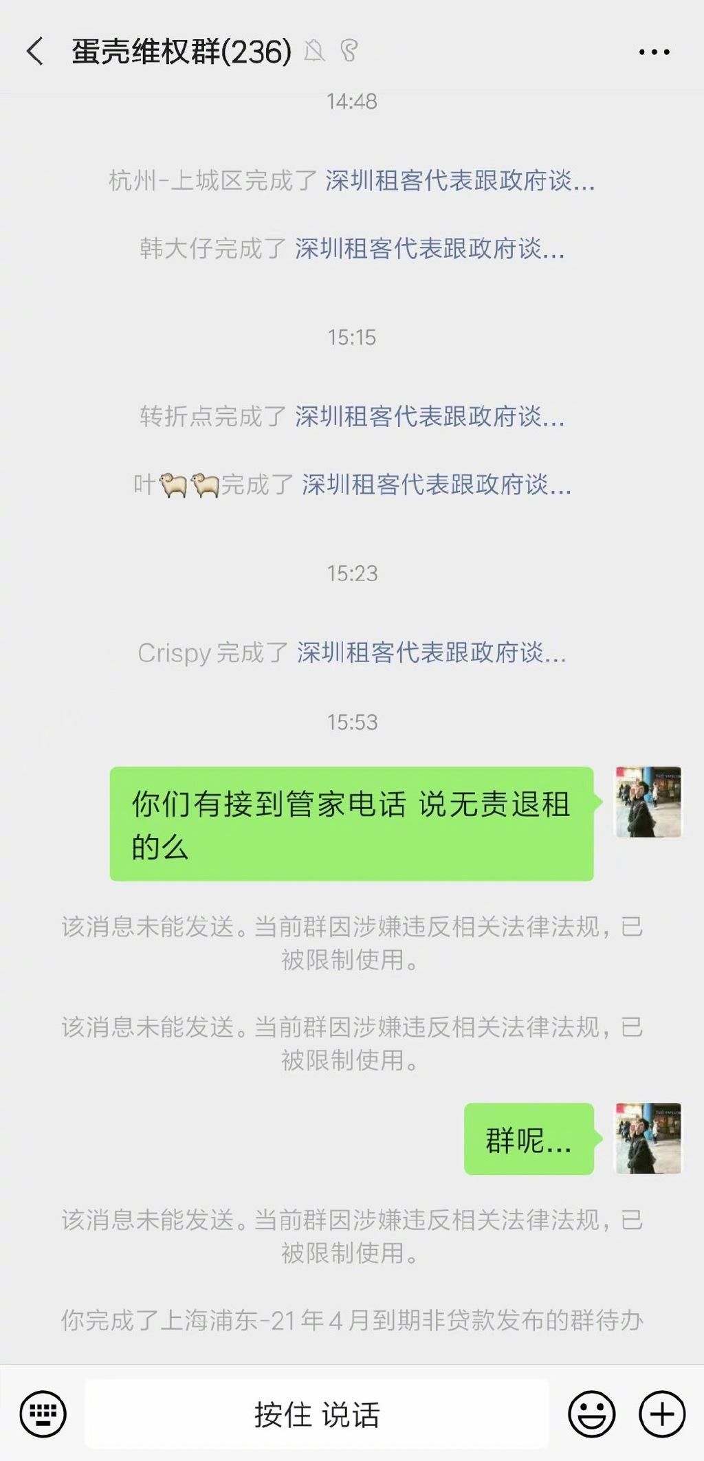 没了|吃着外卖流着泪正在维权… 突然群没了