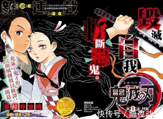 动画|曾“二度起死回生”的《鬼灭之刃》,再次成功迈过了先审后播制度