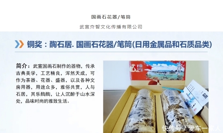 商品|一银一铜!武宣国画石产品连获特色旅游商品大奖