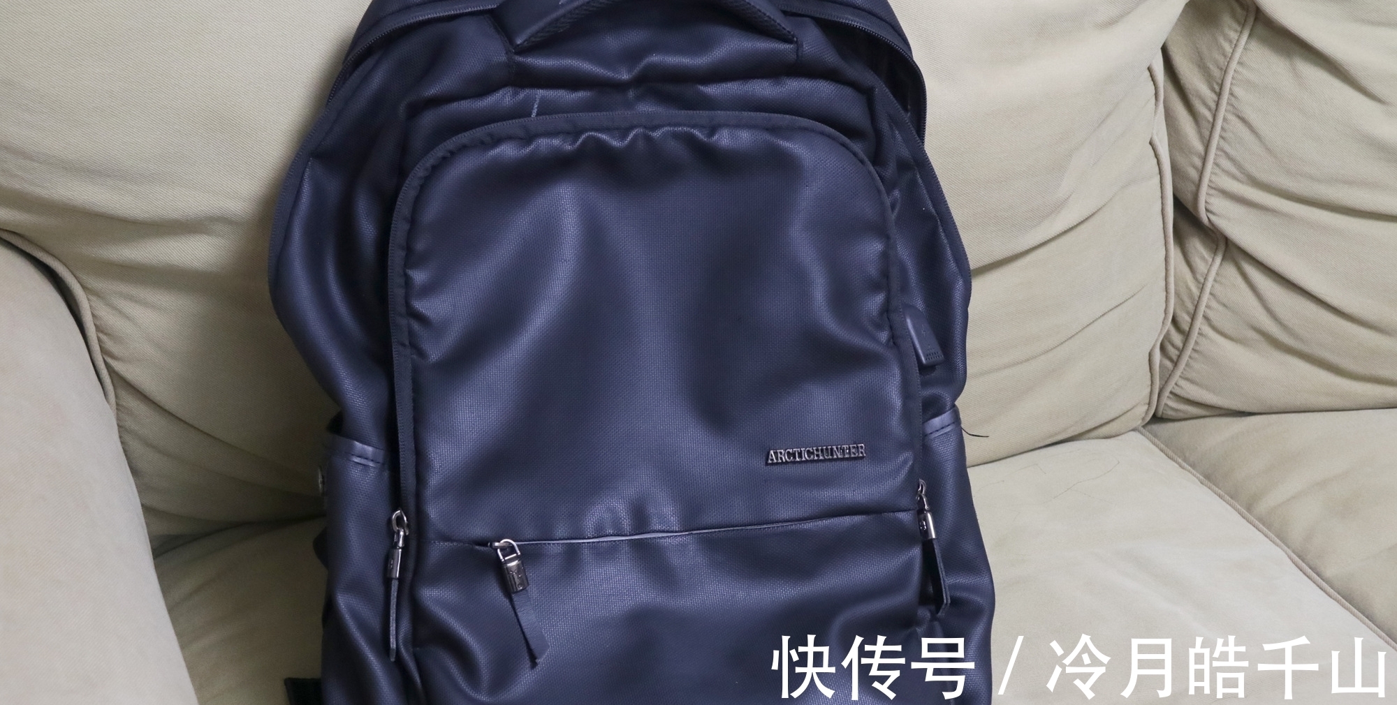 收纳#低调轻便实用的通勤双肩包 地平线8零感背包使用体验