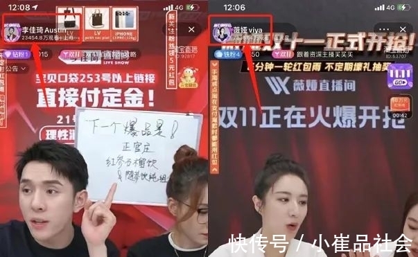 直播间|李佳琦、薇娅直播间涌入5亿人，这些年轻人过得快乐吗？