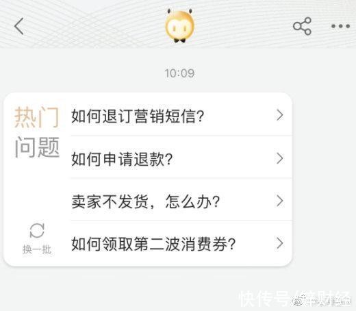 通信短信息服务管理规定|营销短信“轰炸”不堪其扰？部分平台已可协助用户退订