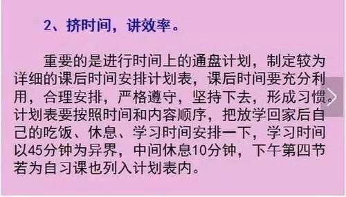 衡中鬼才班主任：只教学生8个方法，班上人人拿高分！