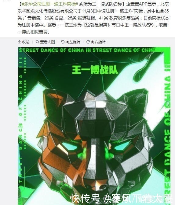 战队|乐华抢先注册“一波王炸”商标,包含上百件产品,王一博成工具人