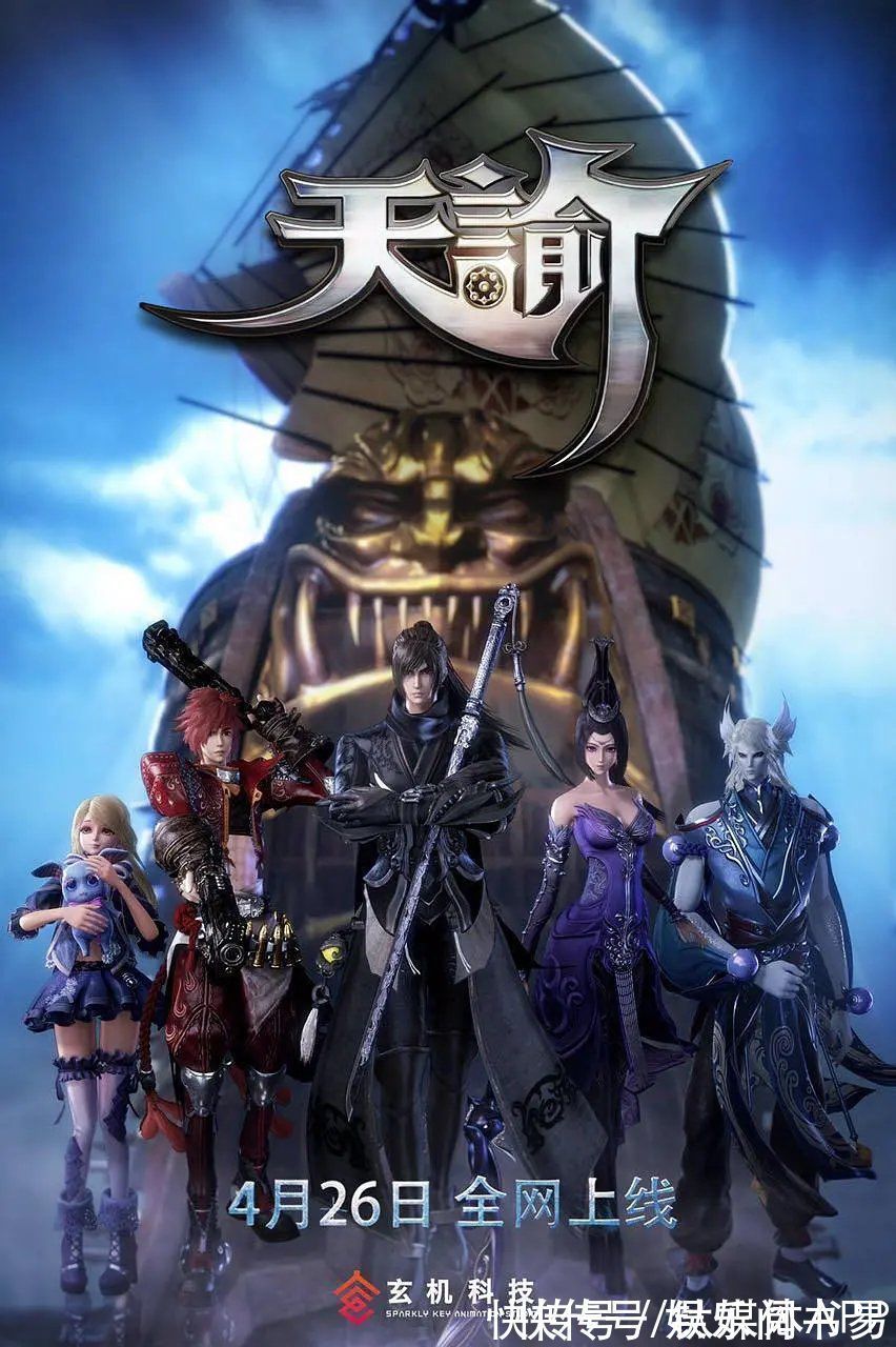 口碑|《秦时明月》口碑暴跌,新作PV差评连篇,玄机上市路漫漫