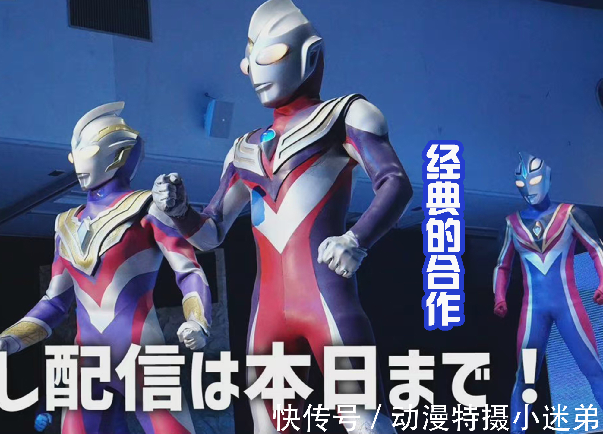 塔尔塔罗斯|奥特英雄舞台剧发布DVD,封面好帅,还拥有众多的奥特战士们!