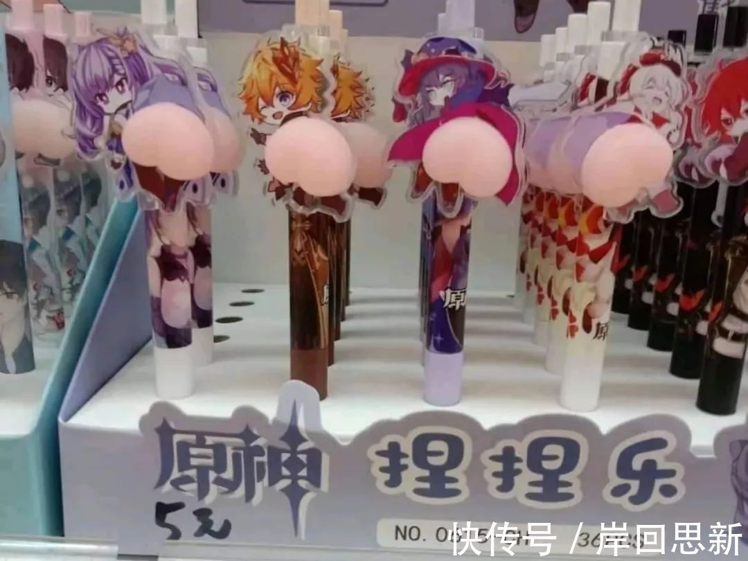 mhy|《原神》捏捏乐真的大丈夫吗?在文具店里向中小学生展示可莉PG?