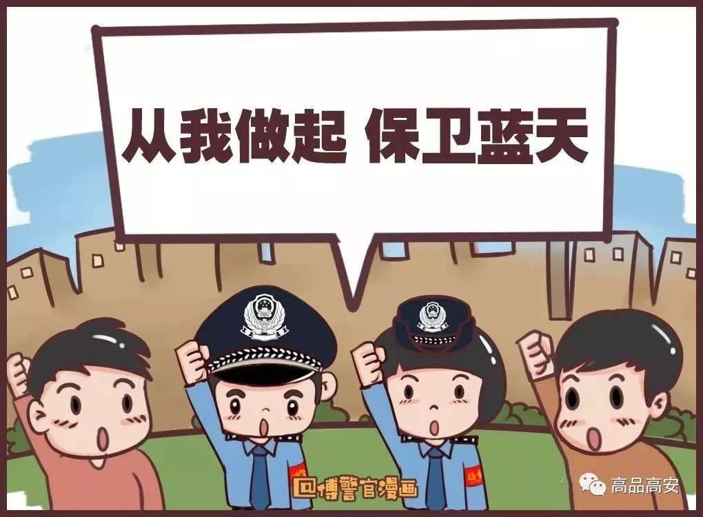 关于烟花爆竹的危害你知道多少？一组小漫画告诉你！