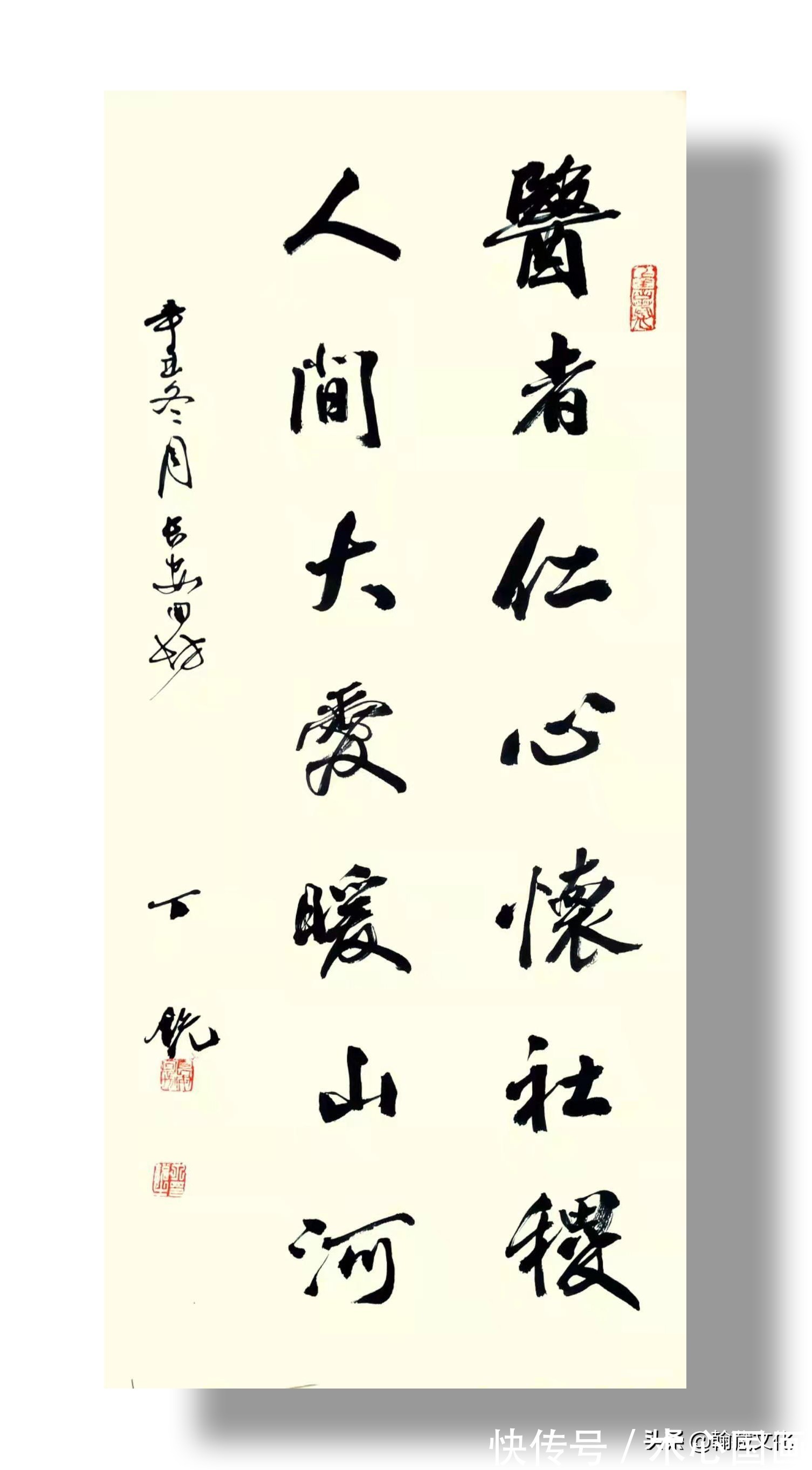 丁锐!丁锐书法作品欣赏:奉献无私 互助有情