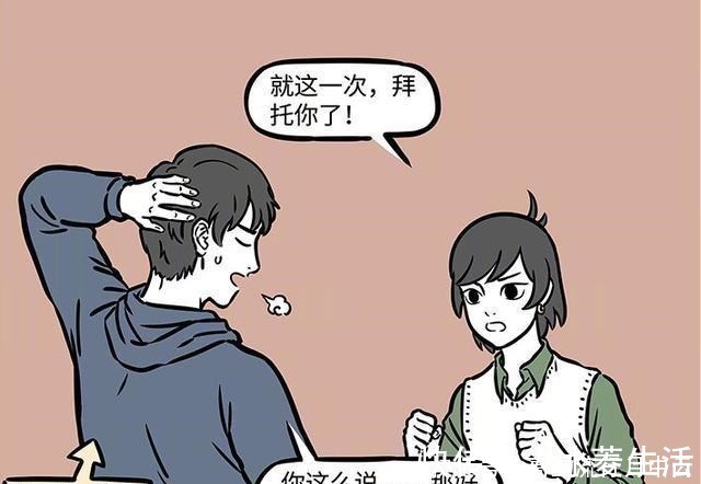 哪吒|非人哉木吒爱上打游戏,下血本与舍友开黑,就是苦了哪吒