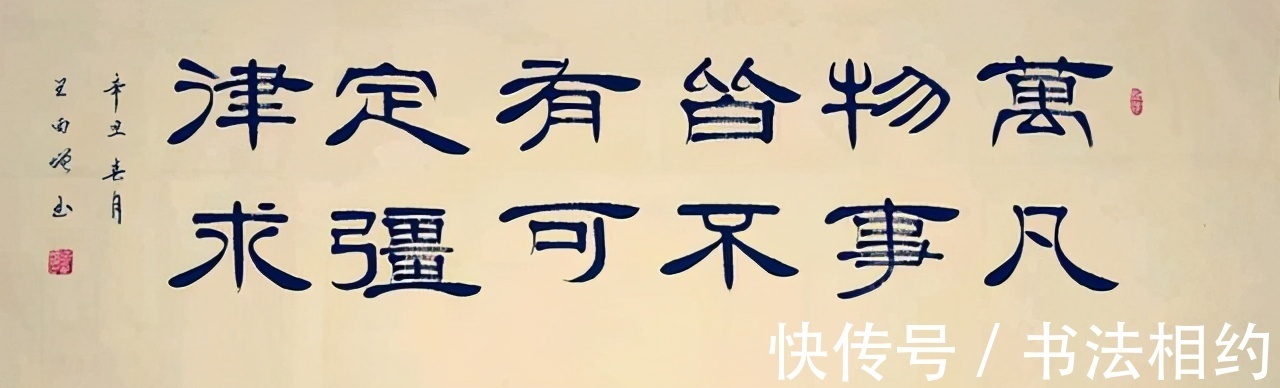 曹全碑|他的隶书我服!古今相参,既有《曹全碑》笔意又有伊秉绶整齐划一