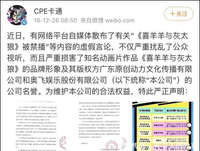 禁播|被网友造谣“禁播”的动画，它们都是冤枉的