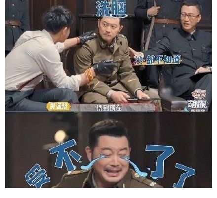 搞笑|《萌探》能有多搞笑？孙红雷洗脑黄子韬，沙溢杨迪金句频出