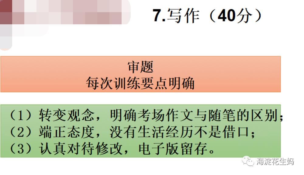 方法|名校家长会上，我和孩子Get到几个好的学习方法