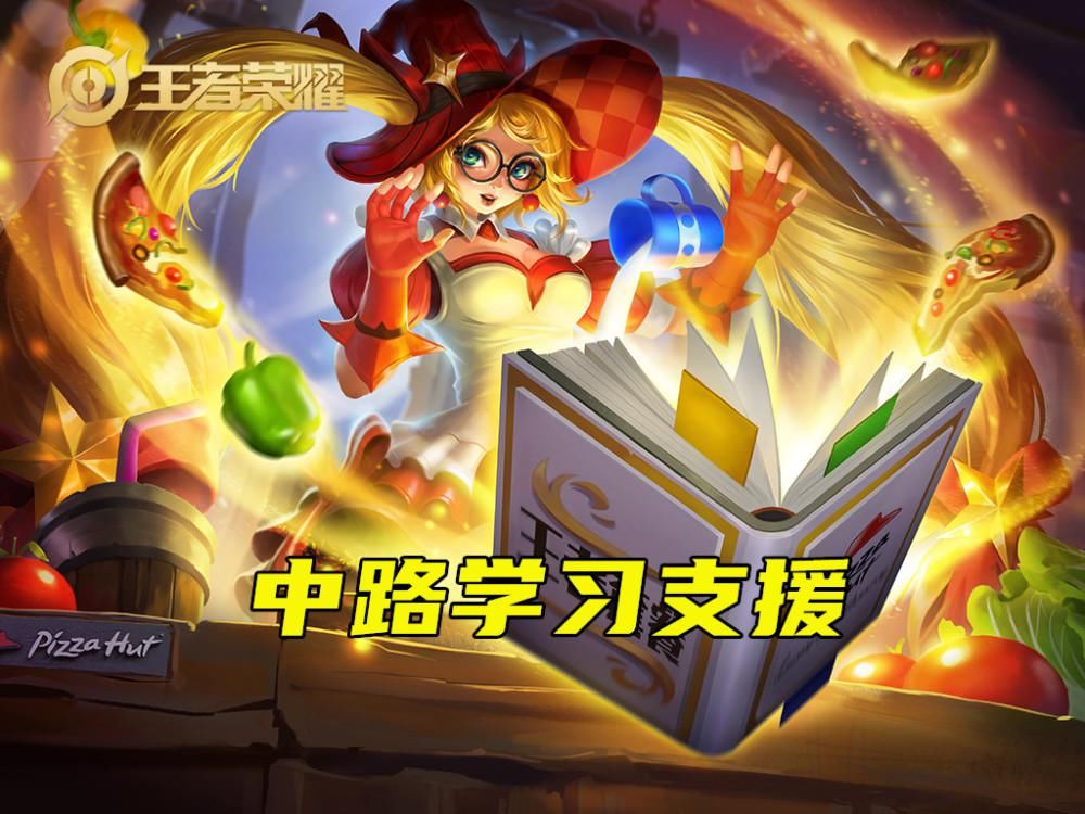 王者|王者荣耀新手该从哪个位置练起？第一步肯定是辅助，最后学打野！