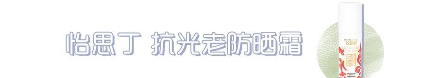一年只写一次的防晒合集,错过别再问我