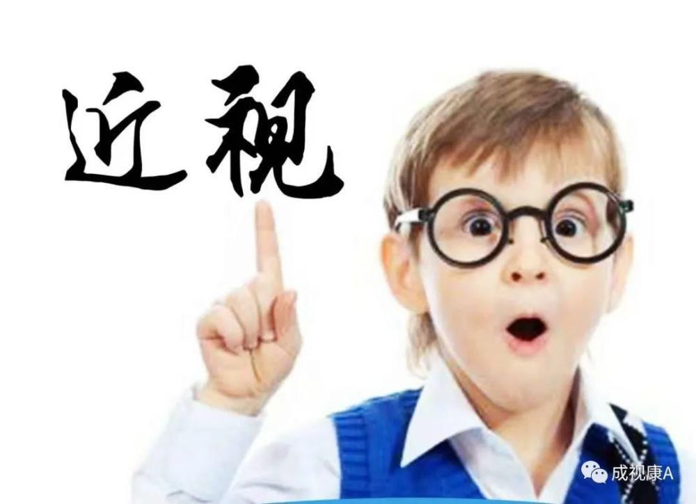  眼镜|近视不可怕，可防可控！就怕的是家长的拖延不重视