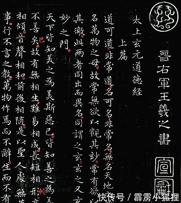 三庭五眼&漂亮的字不算书法,突兀的字被看成是精品,书法为何有这样的审美